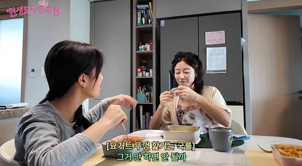 유튜브 채널 '현생모드퀸지현'