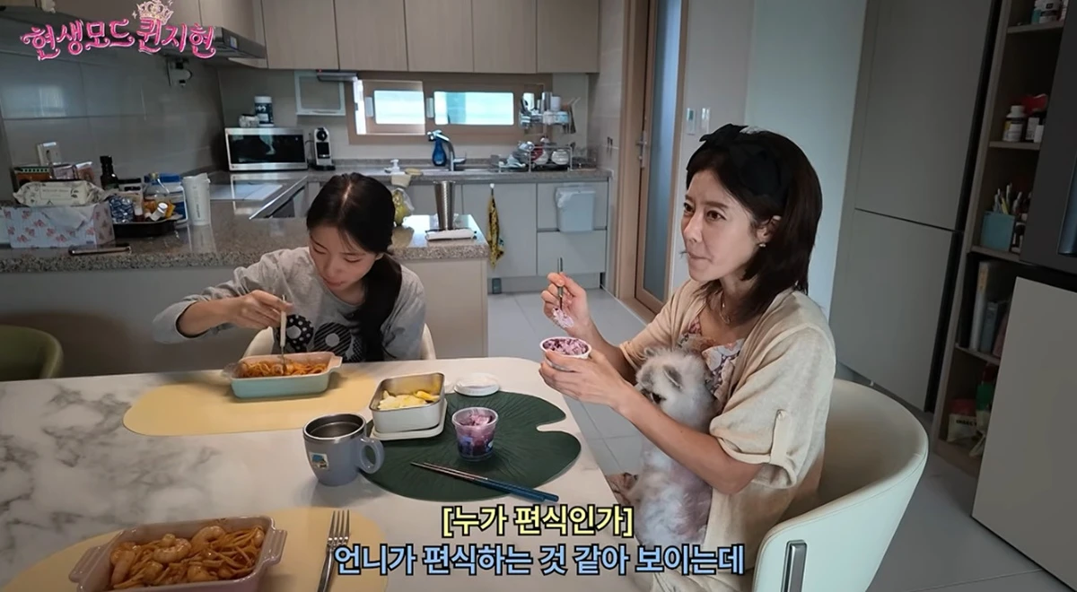유튜브 채널 '현생모드퀸지현'