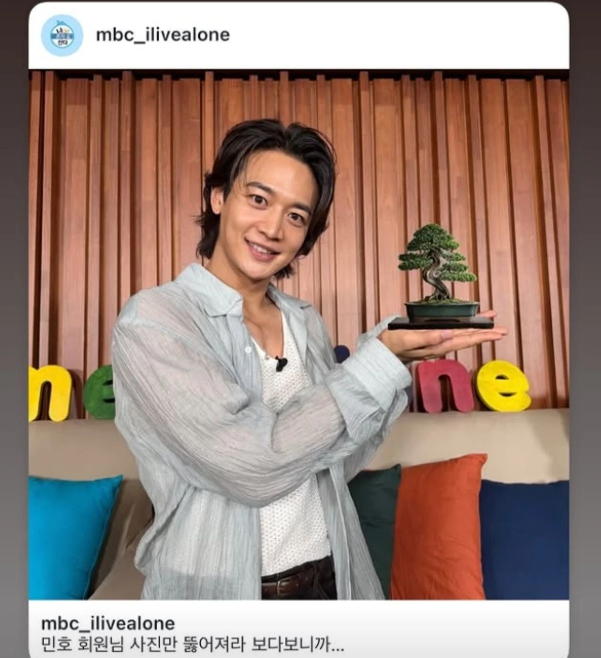 민호 SNS
