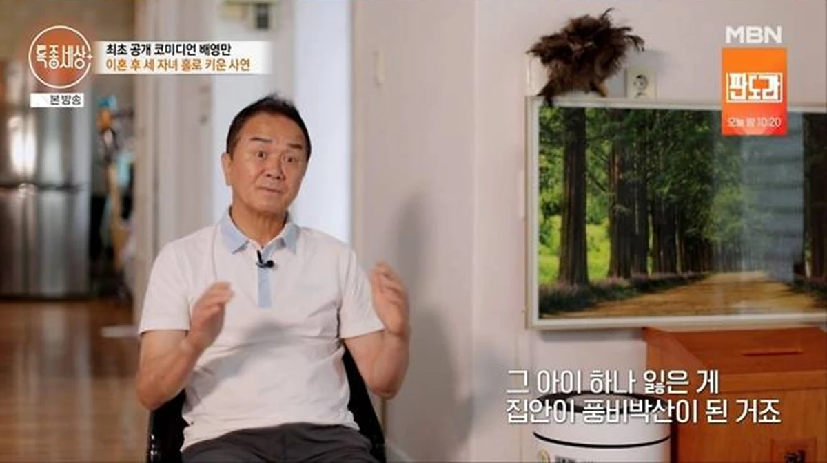 MBN '특종세상'