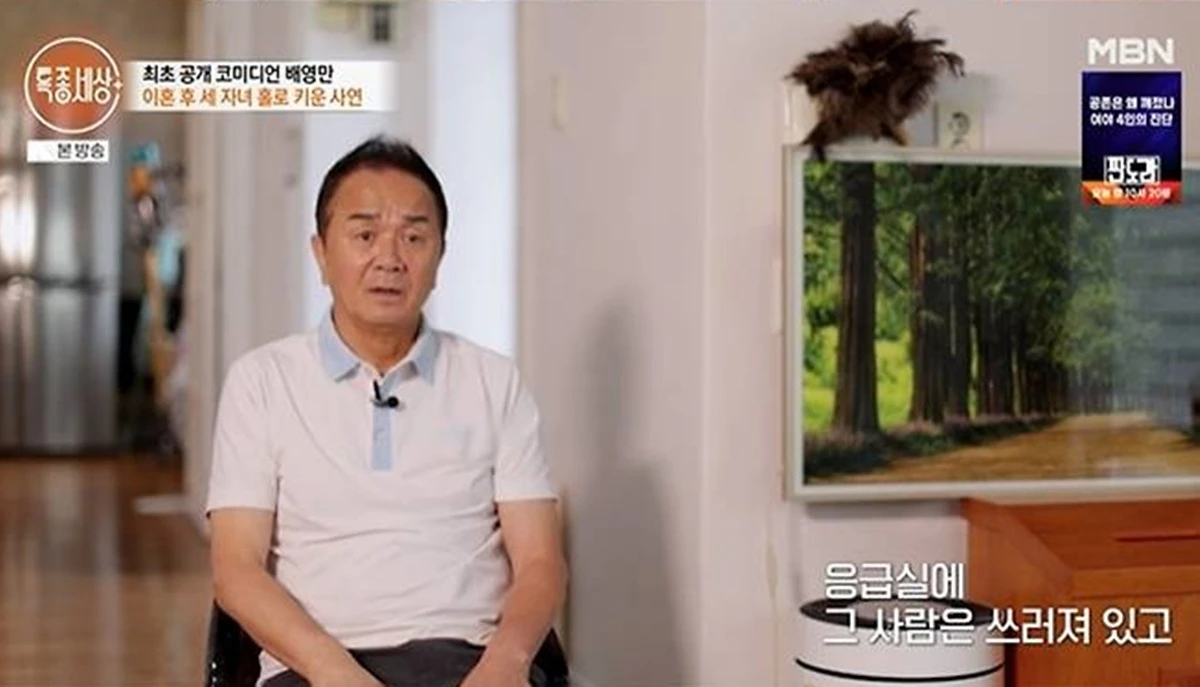 MBN '특종세상'