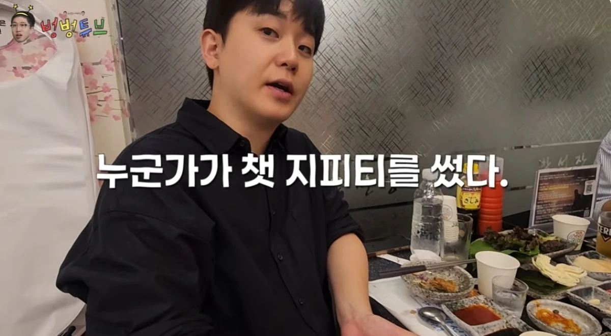유튜브 '벙벙튜브'