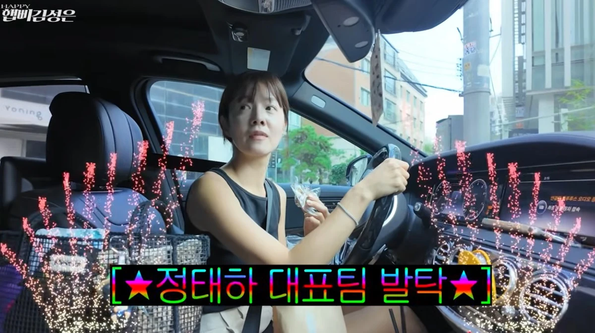 김성은