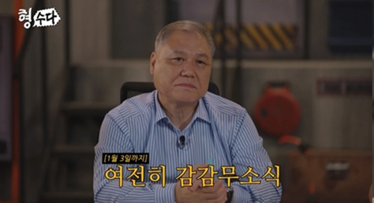 E채널 '형수다2'