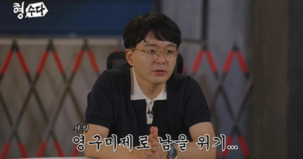 E채널 '형수다2'