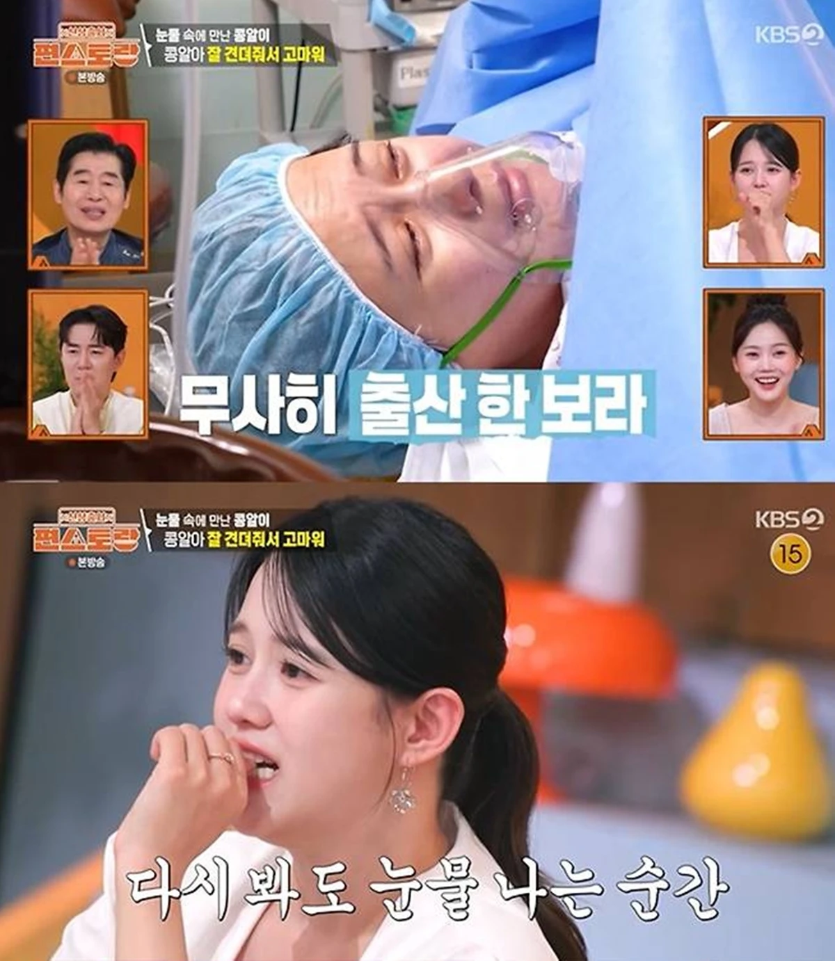 KBS 2TV '편스토랑'