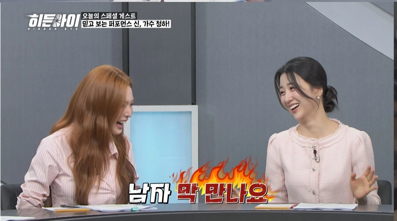 배우 박하선이 청아에게 조언을 건넸다.