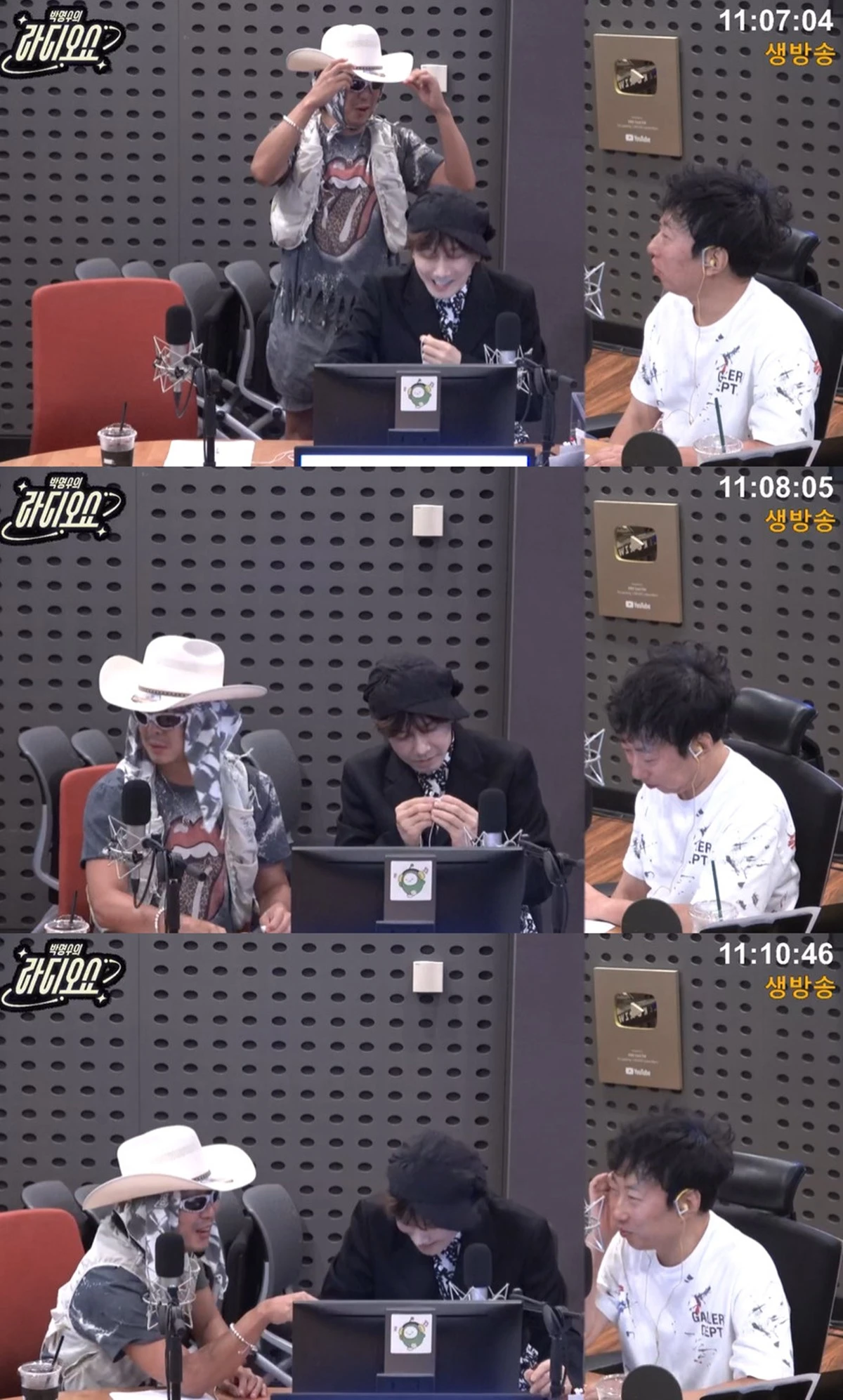 KBS CoolFM '박명수의 라디오쇼' 보이는 라디오 캡쳐