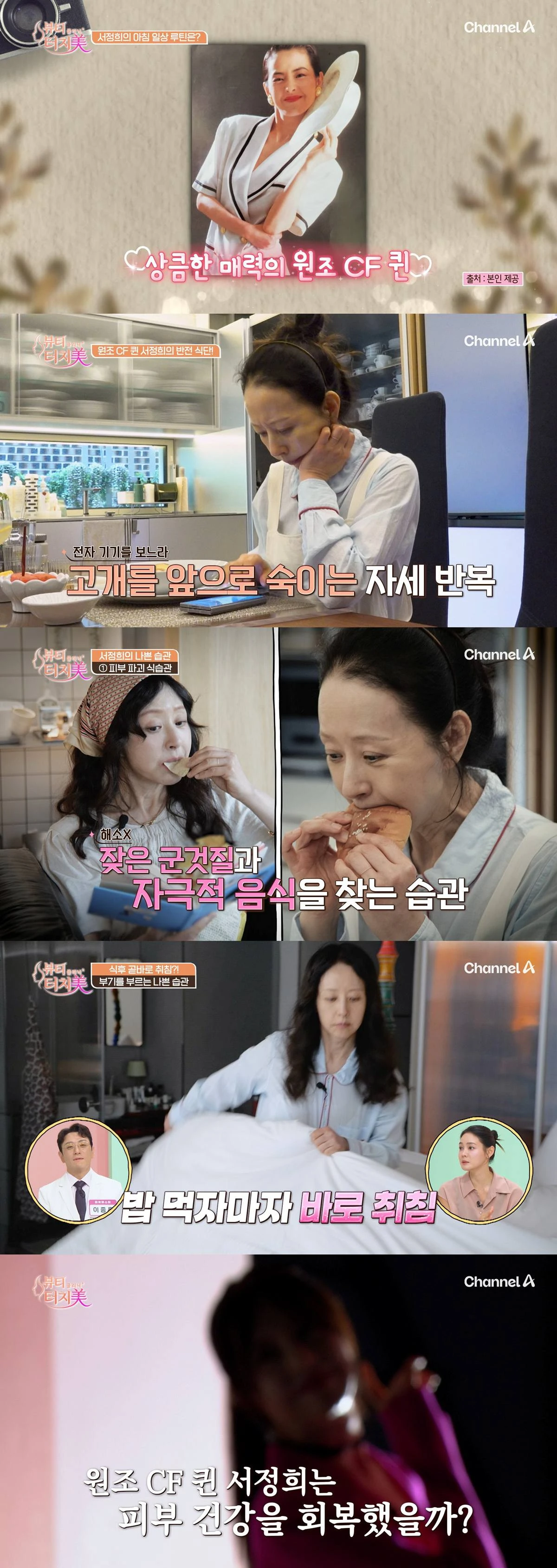 채널A