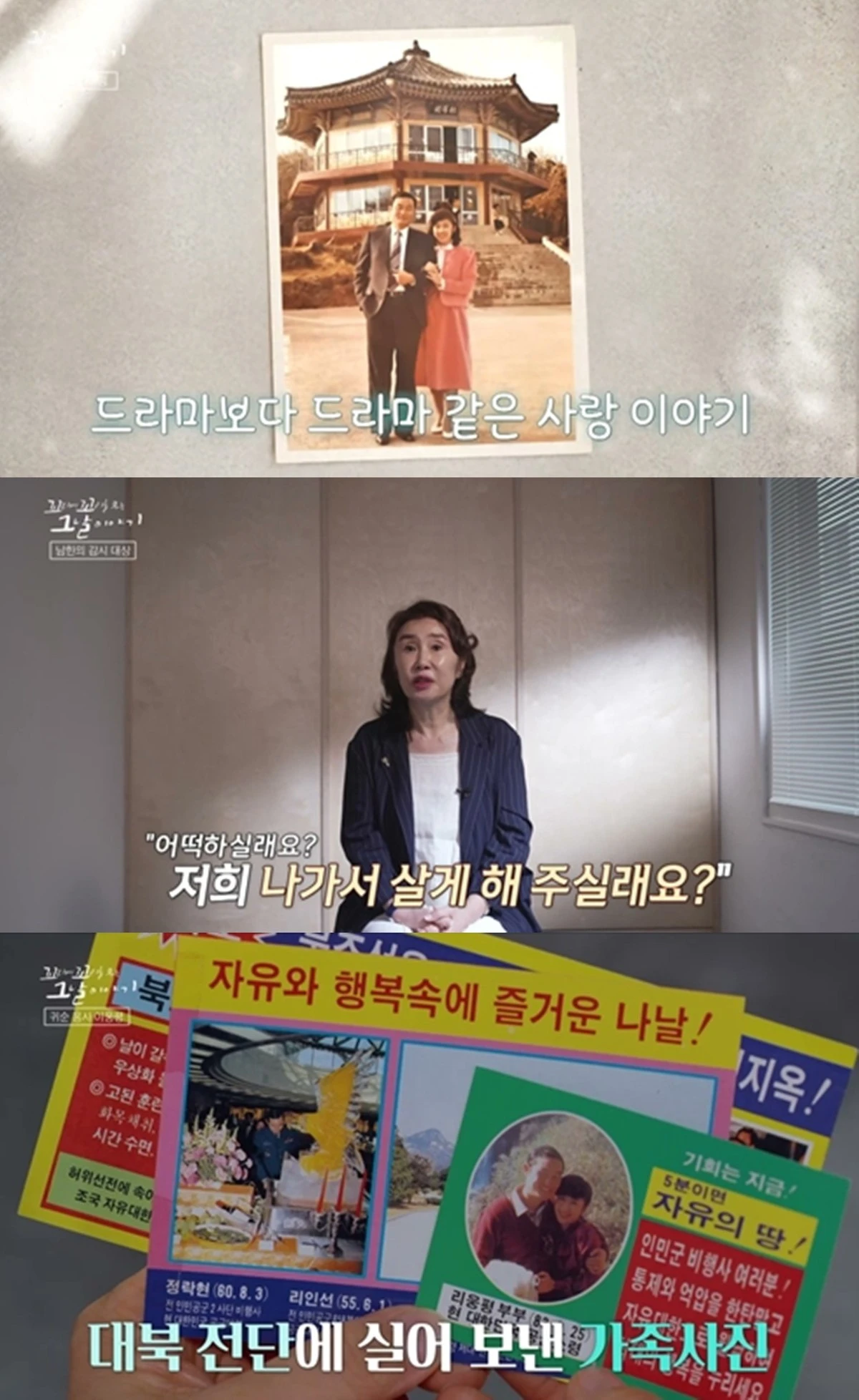 SBS '꼬리에 꼬리를 무는 그날 이야기'