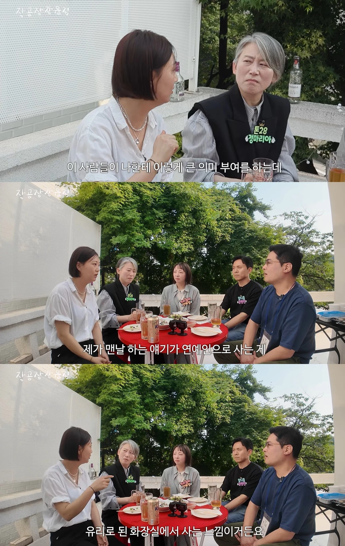 유튜브 '장공장장윤정'