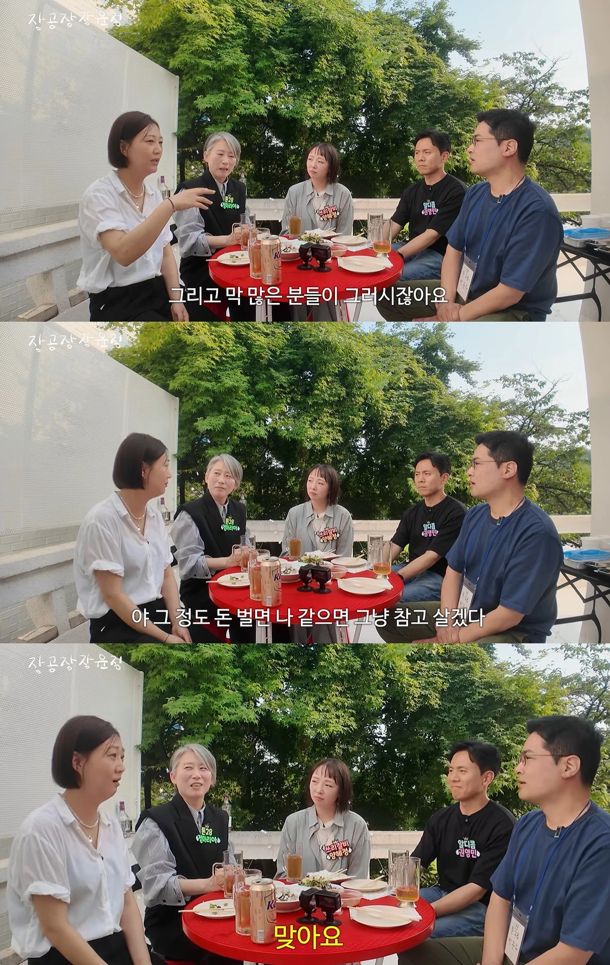 유튜브 '장공장장윤정'