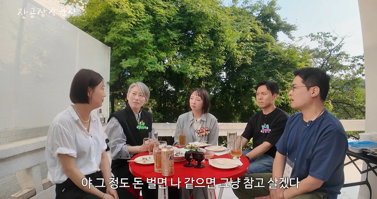 유튜브 '장공장장윤정'