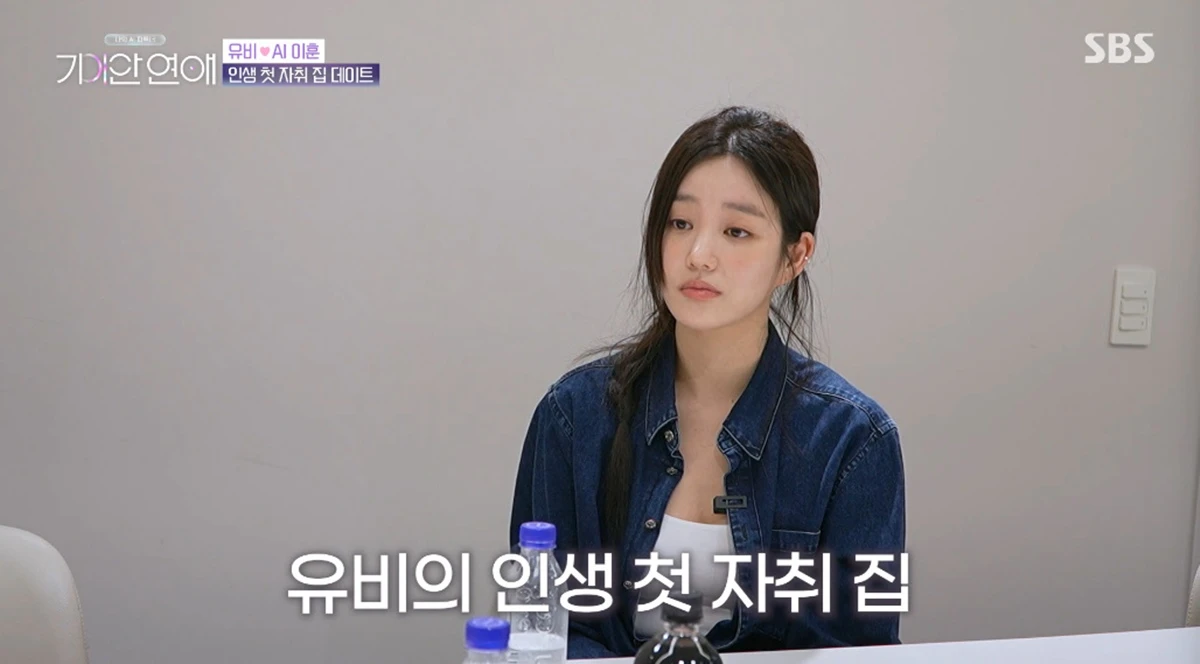 SBS '기이안 연애'