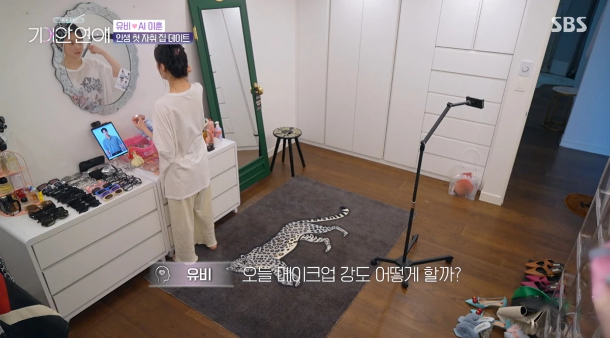 SBS '기이안 연애'