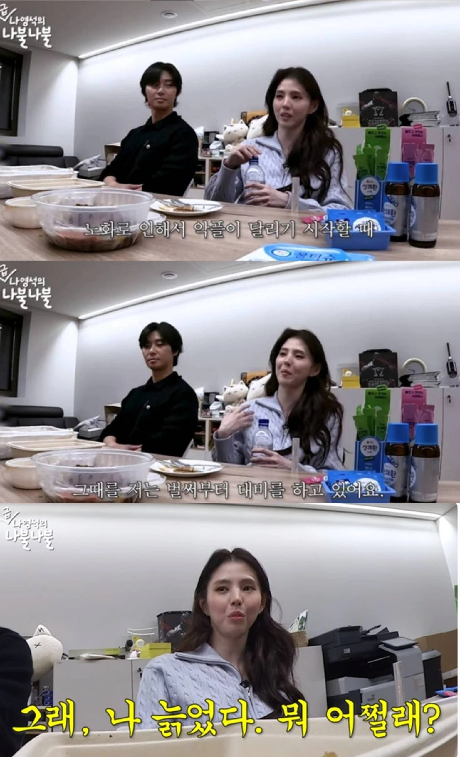 '나영석의 나불나불'