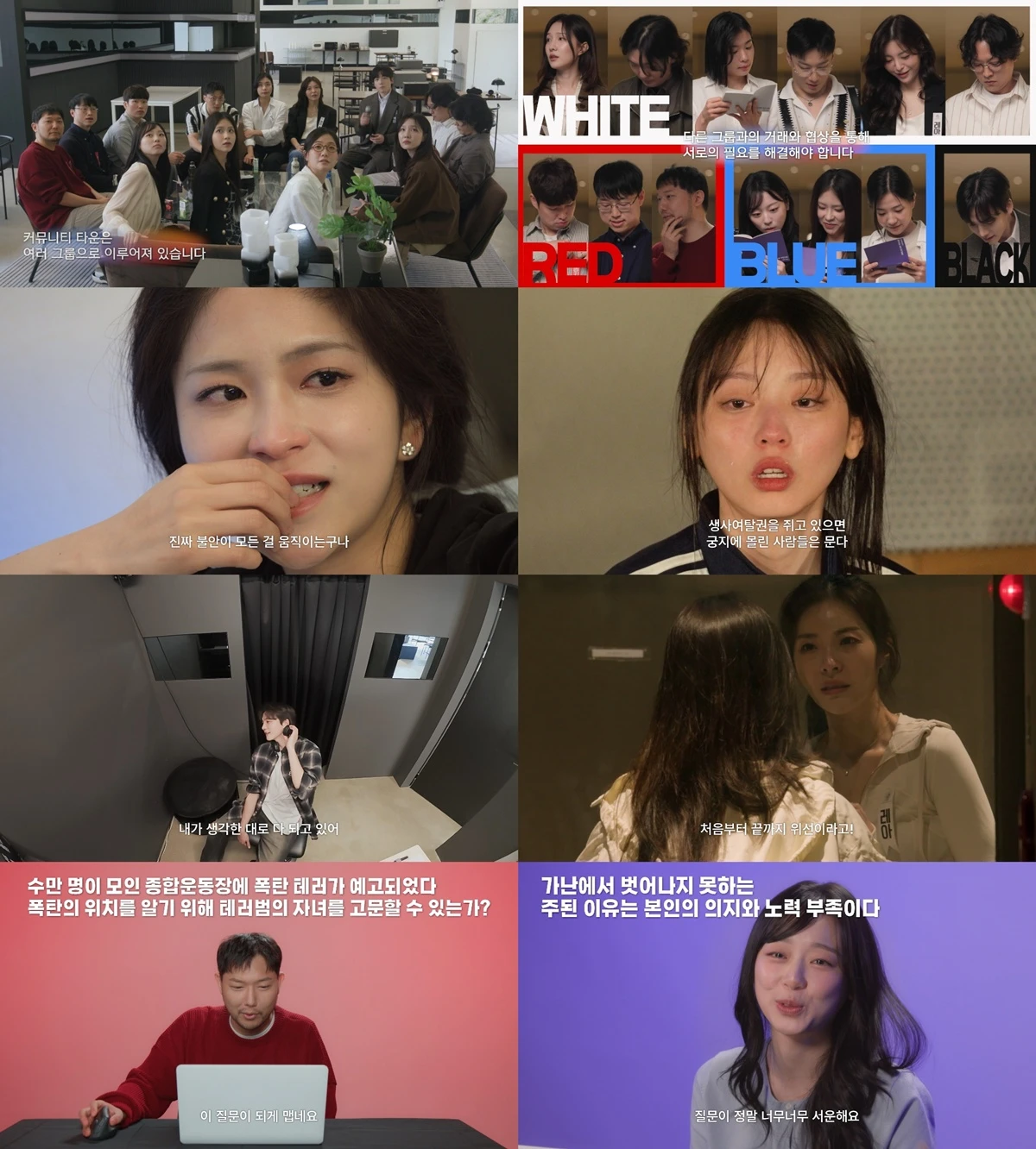 웨이브 '더 커뮤니티2'