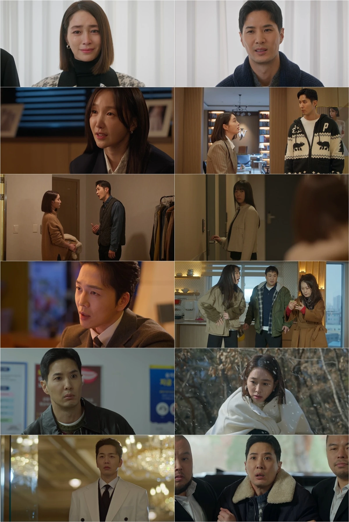 '그래 이혼하자'