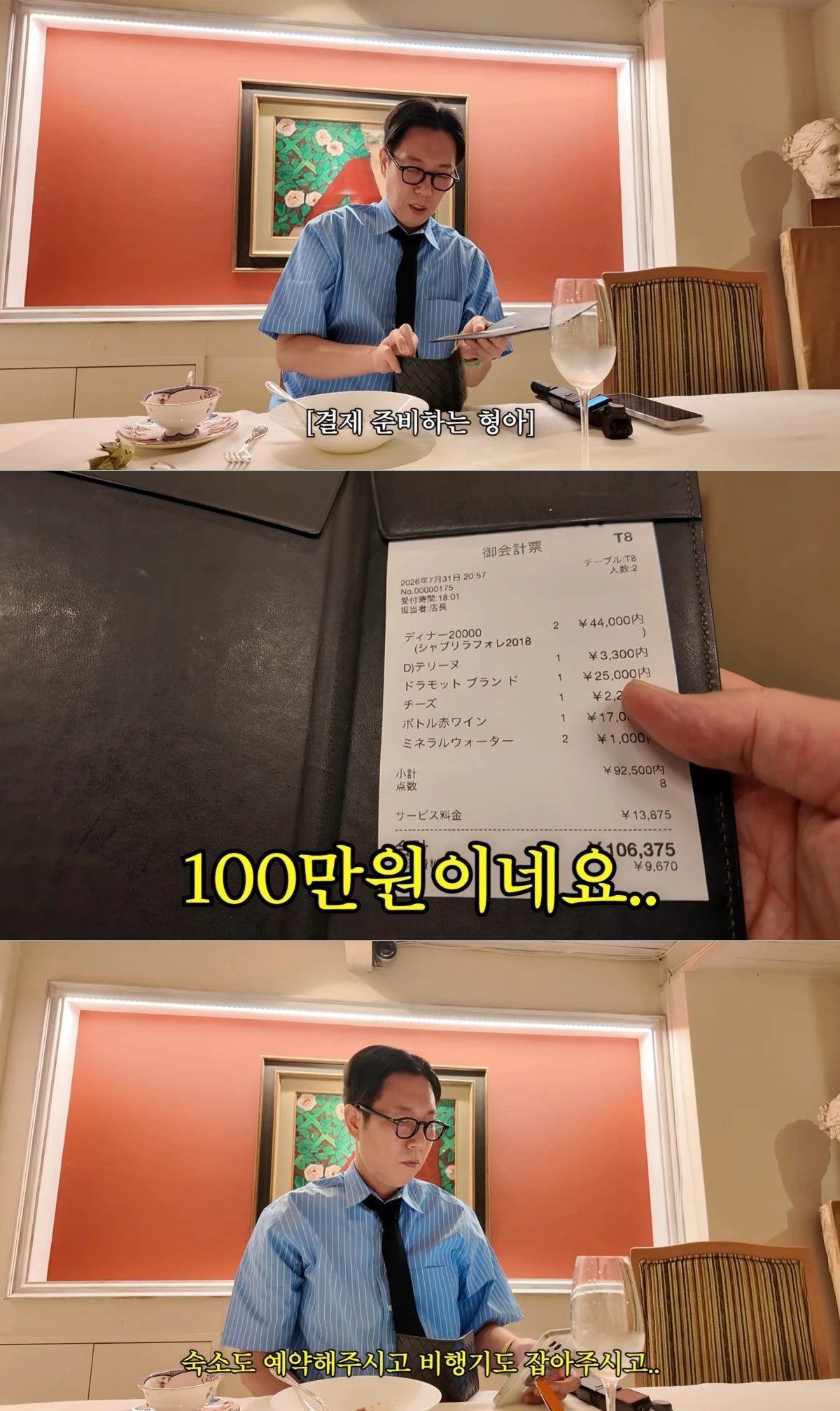 사진 = 유튜브 채널 '김영철 오리지널' 