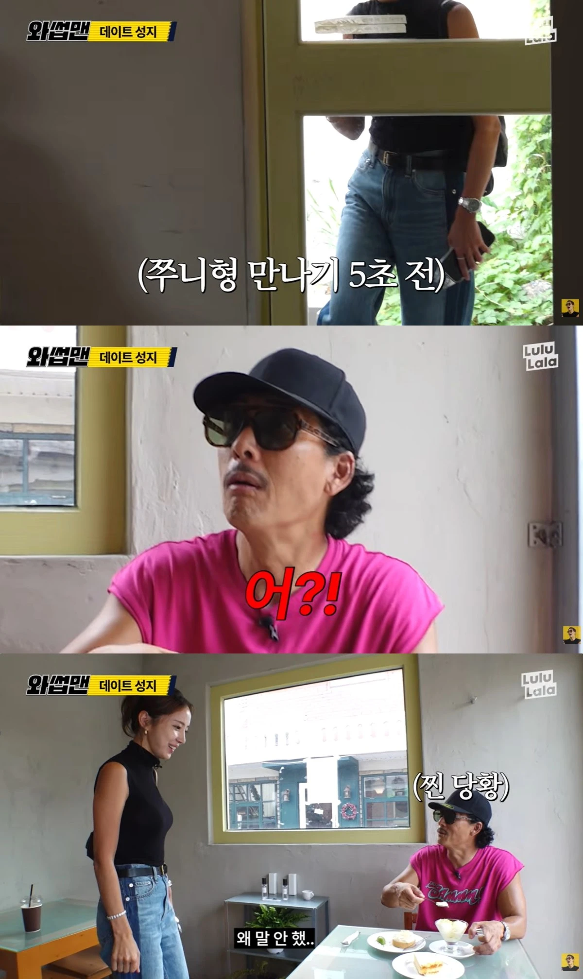 박준형 승무원 아내 김유진의 깜짝 카페 등장 순간 장면