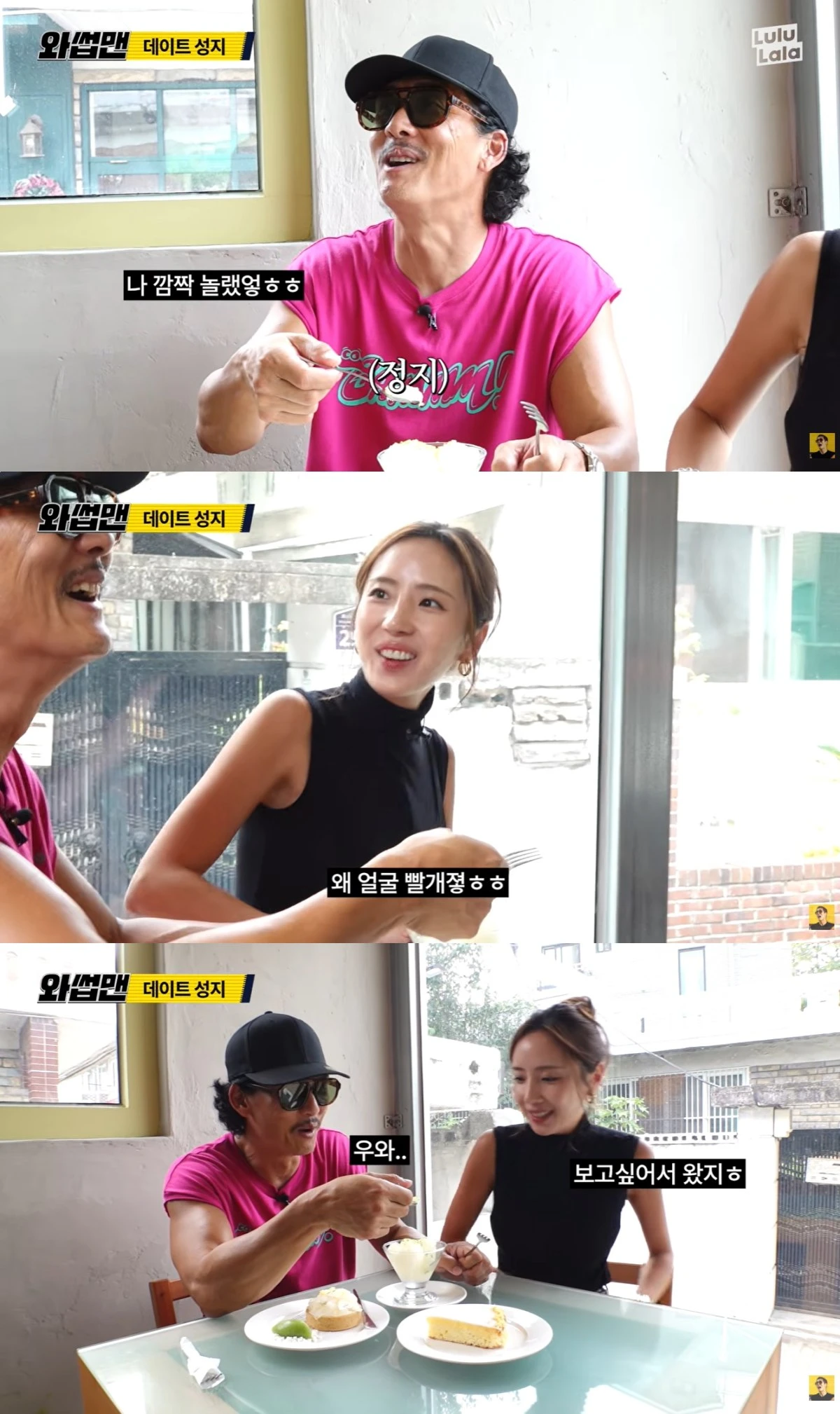 박준형 아내 깜짝 등장 이후 부부의 웃음과 대화 장면