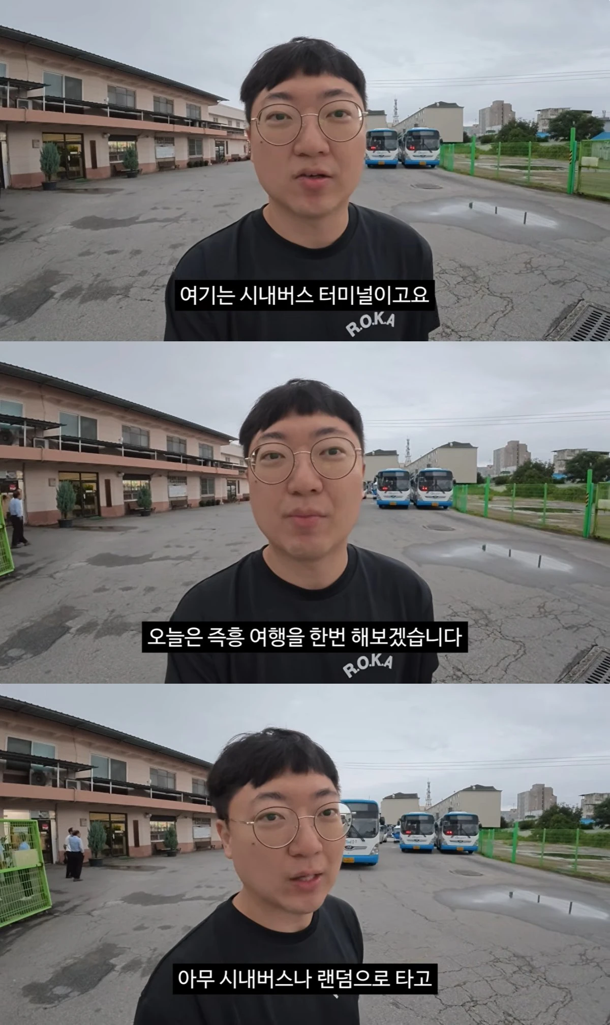 김선태 유튜브 캡처