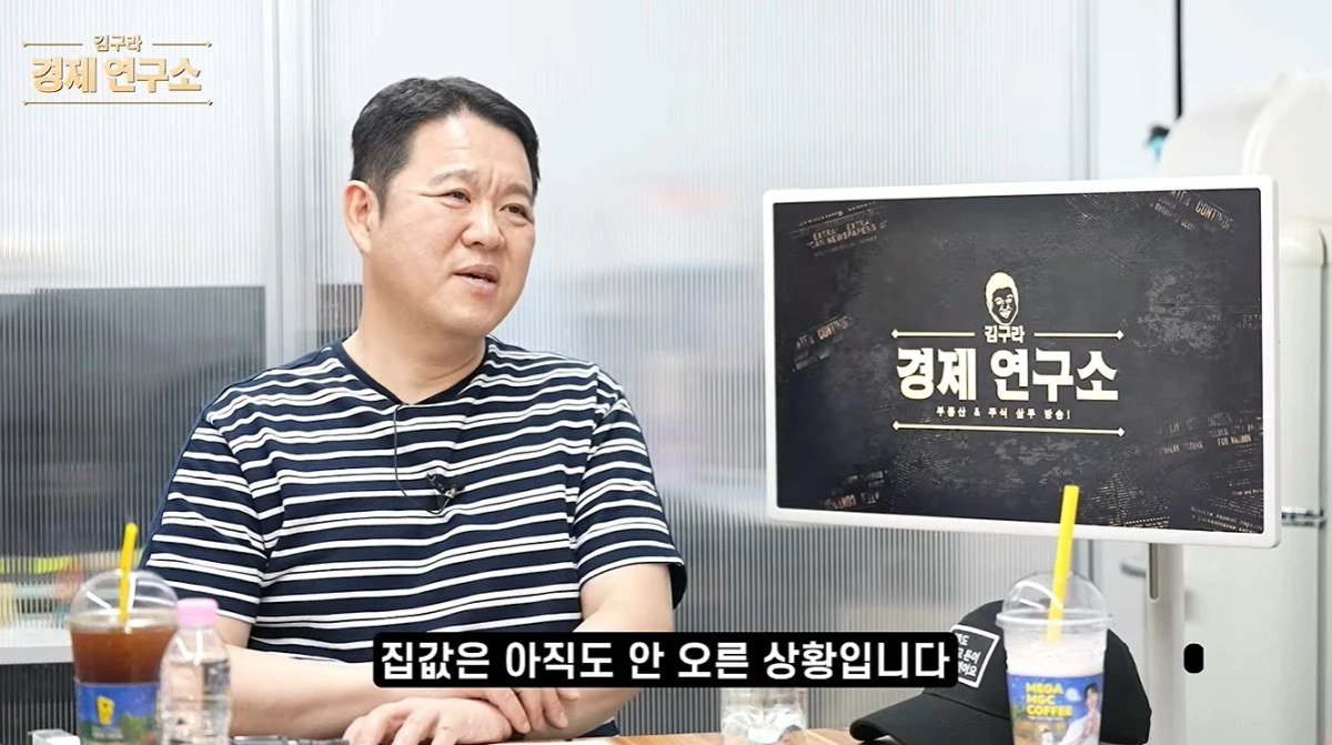 '그리구라' 유튜브 캡처