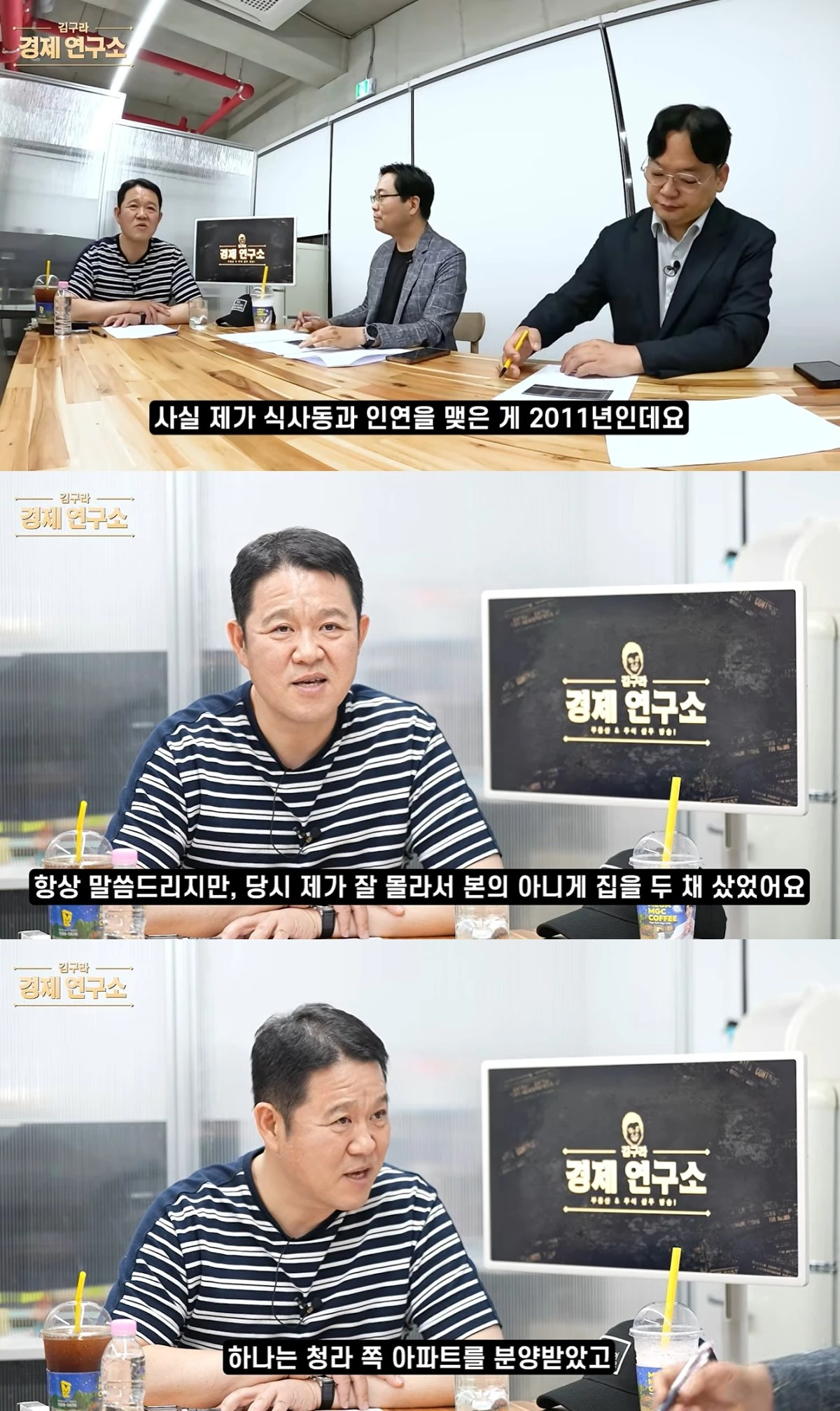 '그리구라' 유튜브 캡처