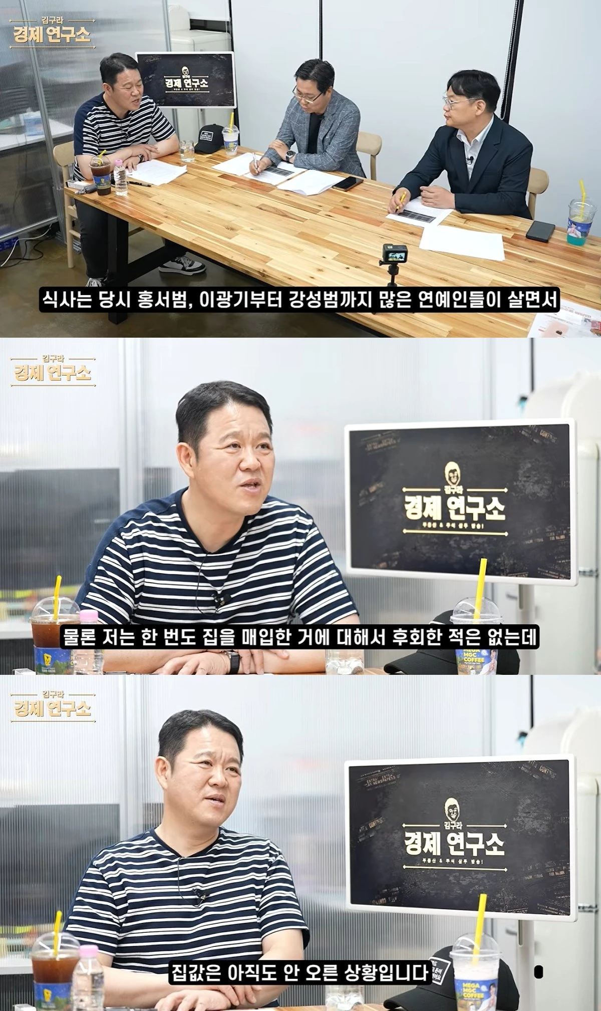 '그리구라' 유튜브 캡처