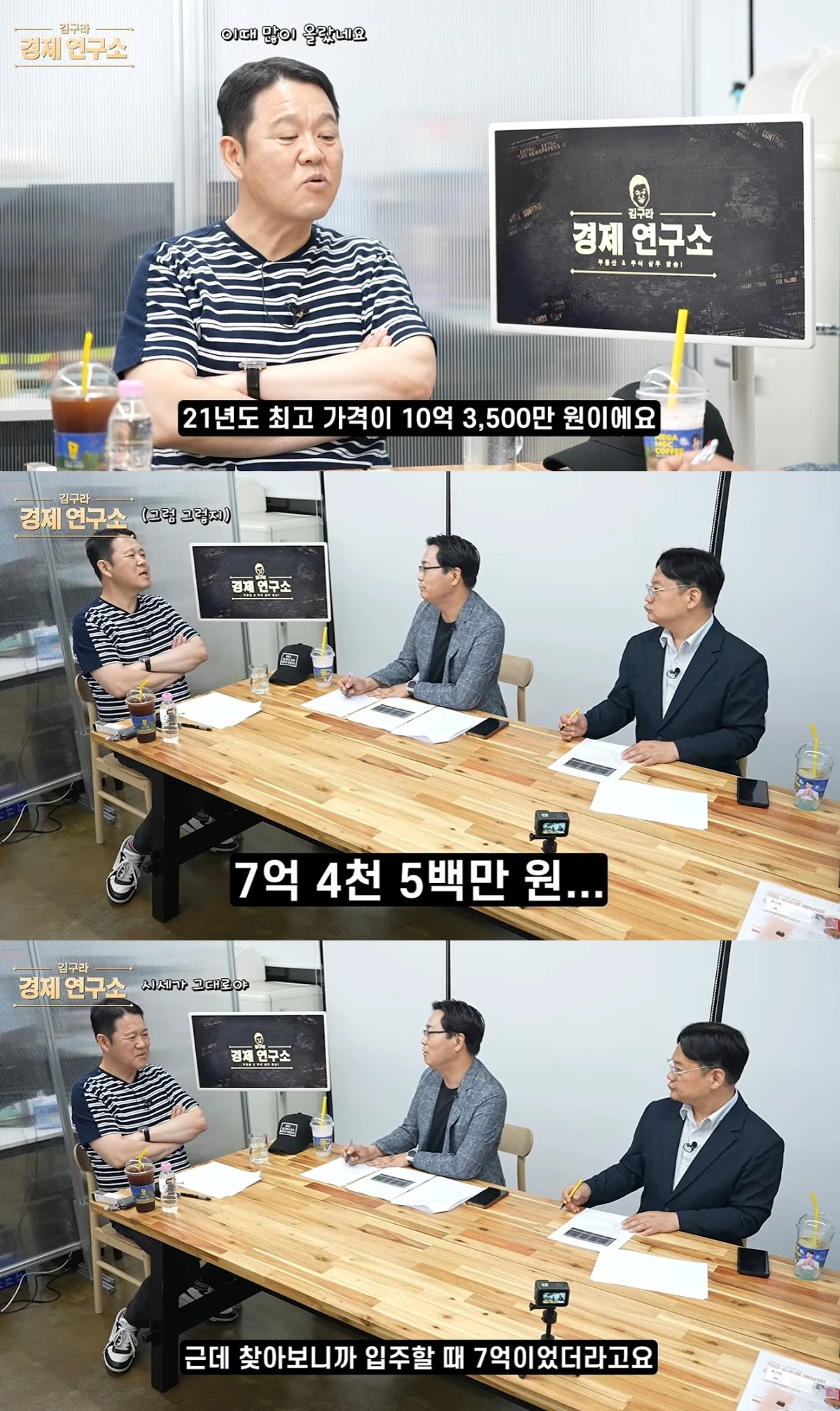 '그리구라' 유튜브 캡처