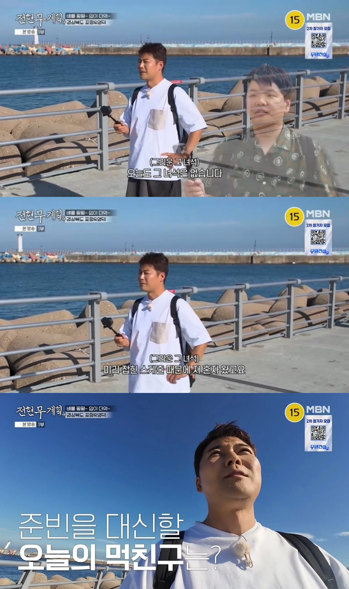 '전현무계획' 방송 캡처