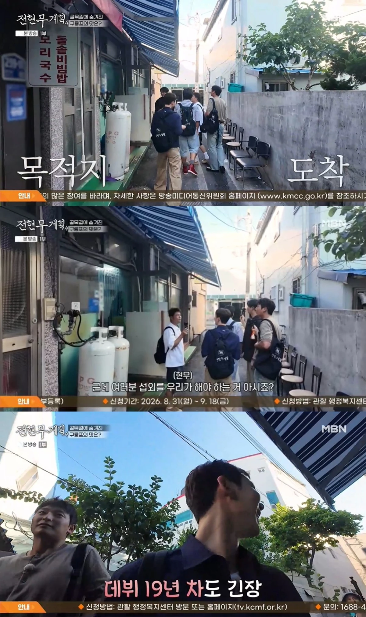 '전현무계획' 방송 캡처