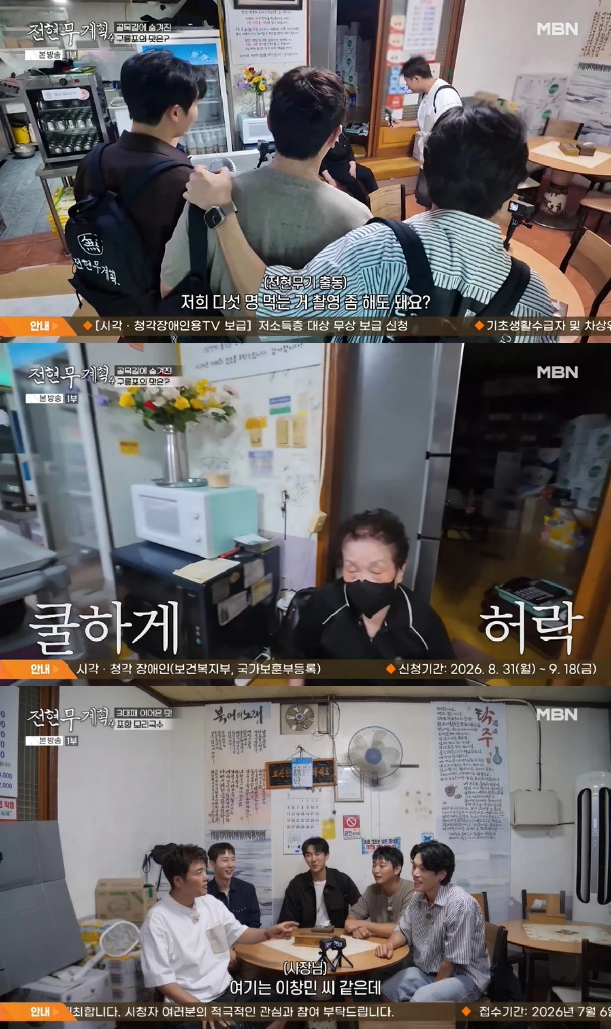 '전현무계획' 방송 캡처