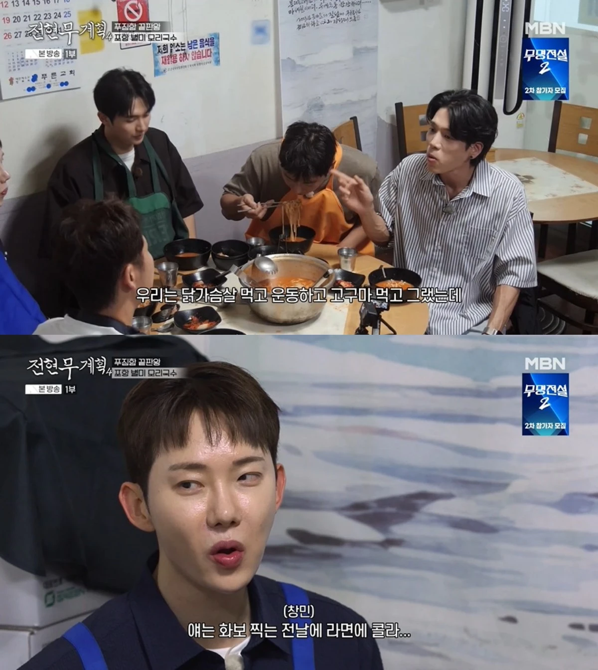 '전현무계획' 방송 캡처
