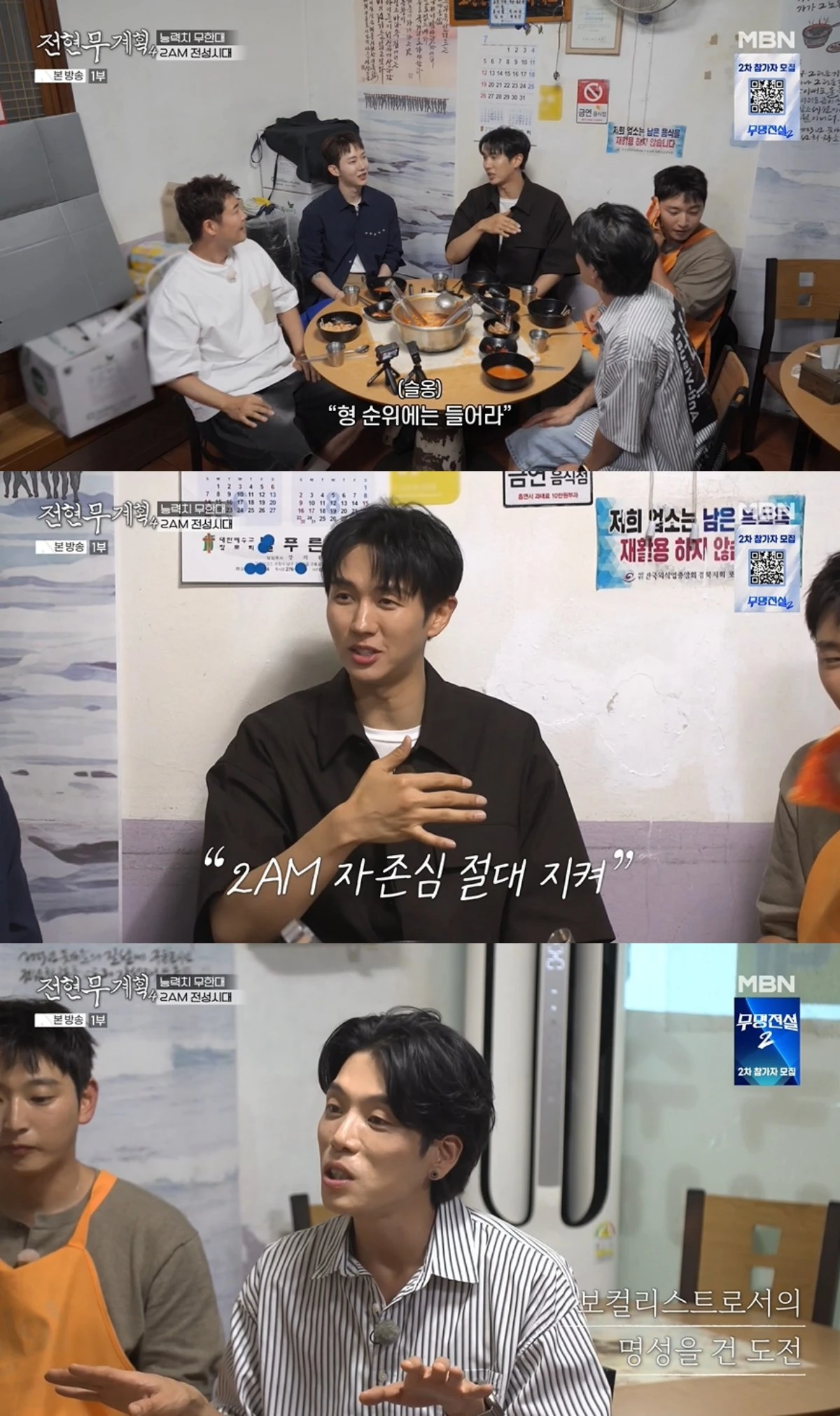 '전현무계획' 방송 캡처