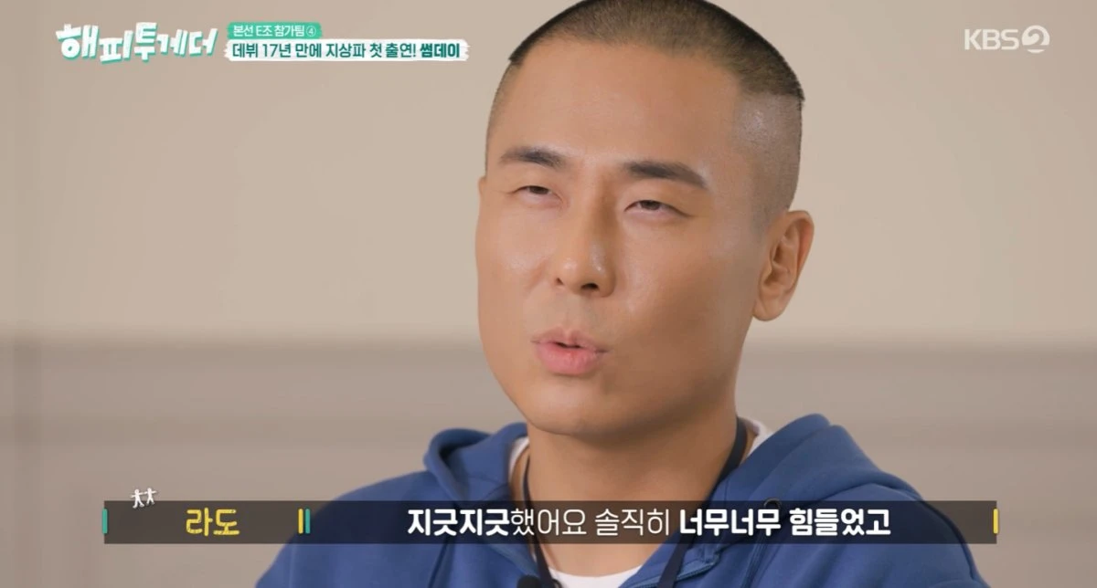KBS 2TV '해피투게더' 방송 화면