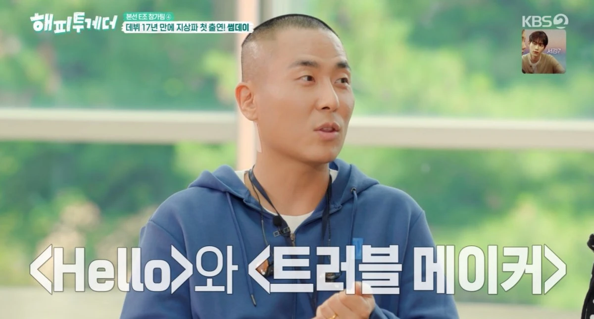KBS 2TV '해피투게더' 방송 화면