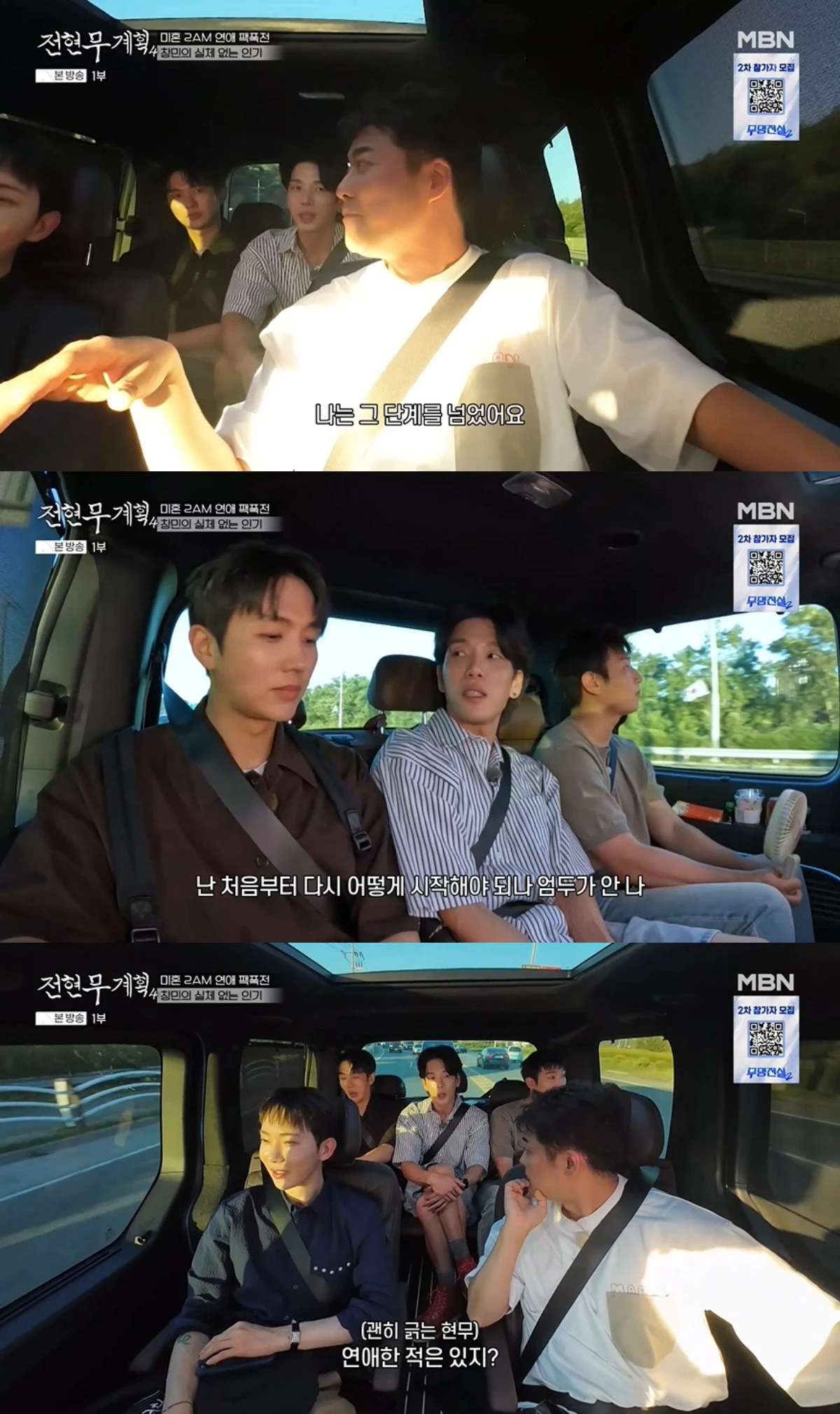 '전현무계획' 방송 캡처