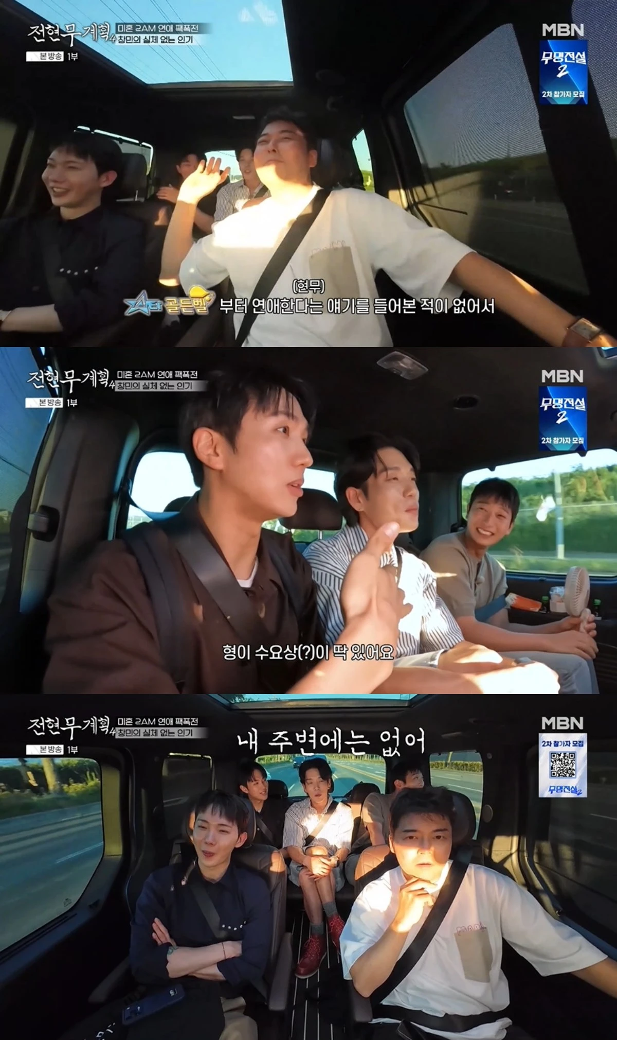 '전현무계획' 방송 캡처