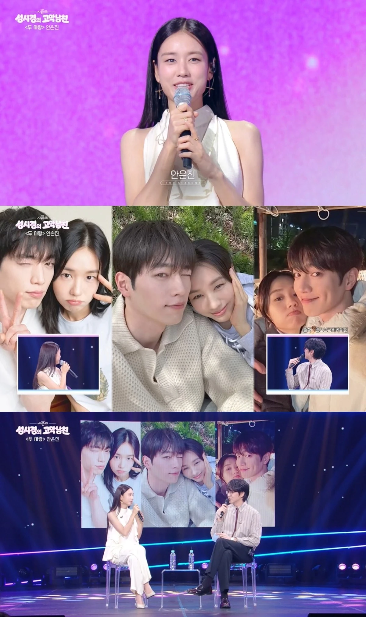 '더 시즌즈' 방송 캡처