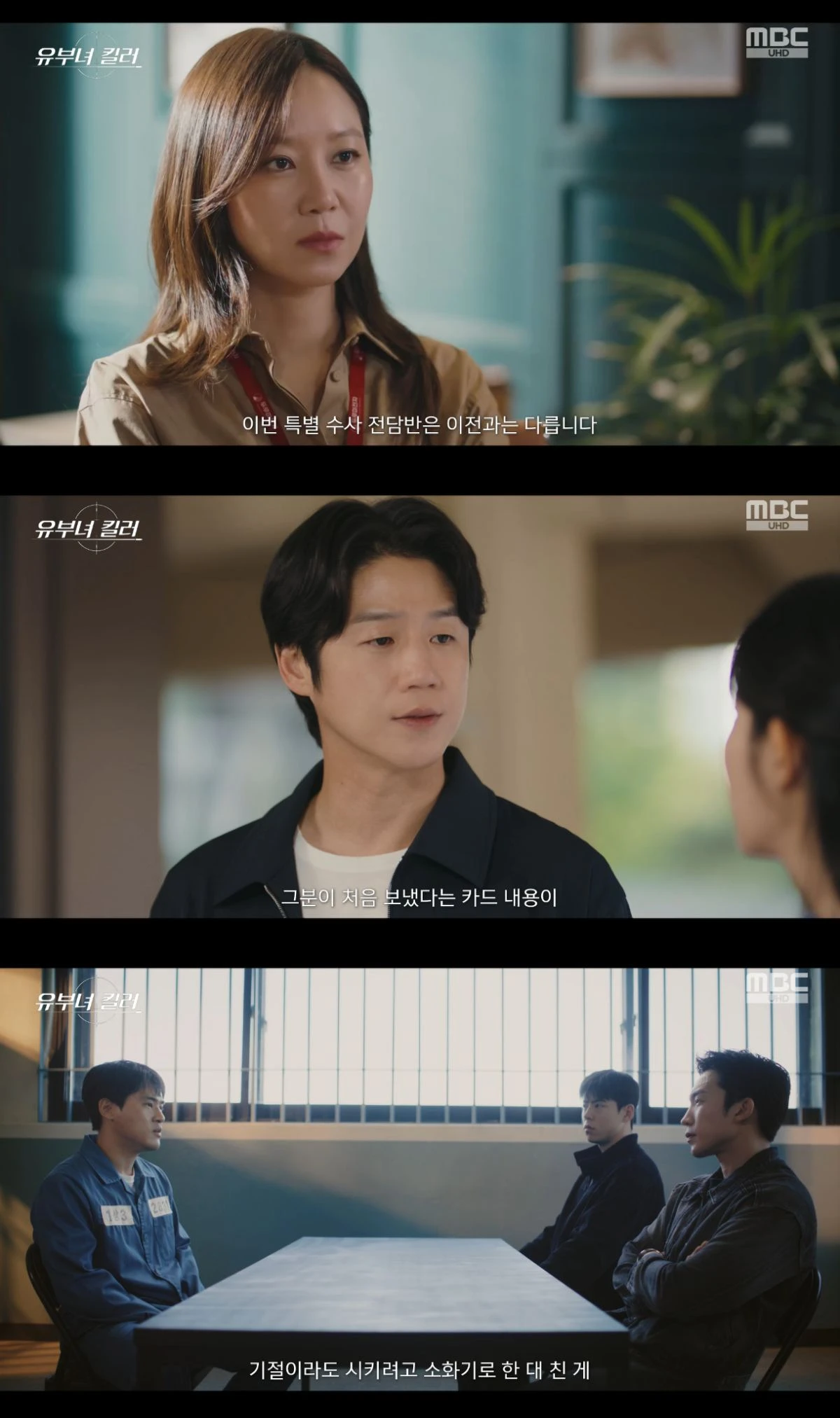 MBC 방송 화면