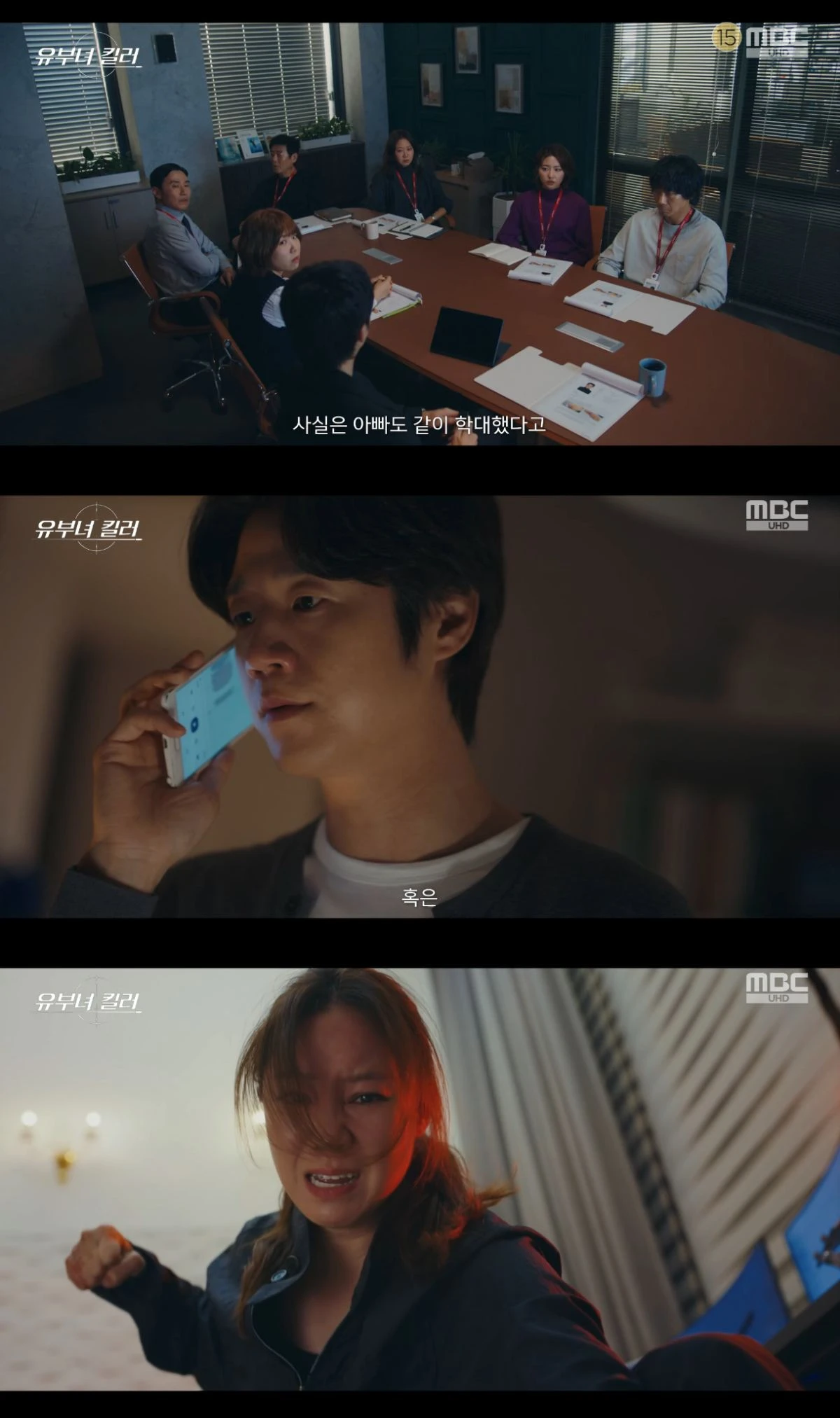 '유부녀 킬러' 금토극 1위