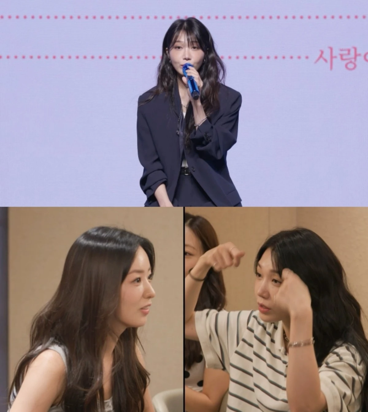 정은지, '전지적 참견 시점'