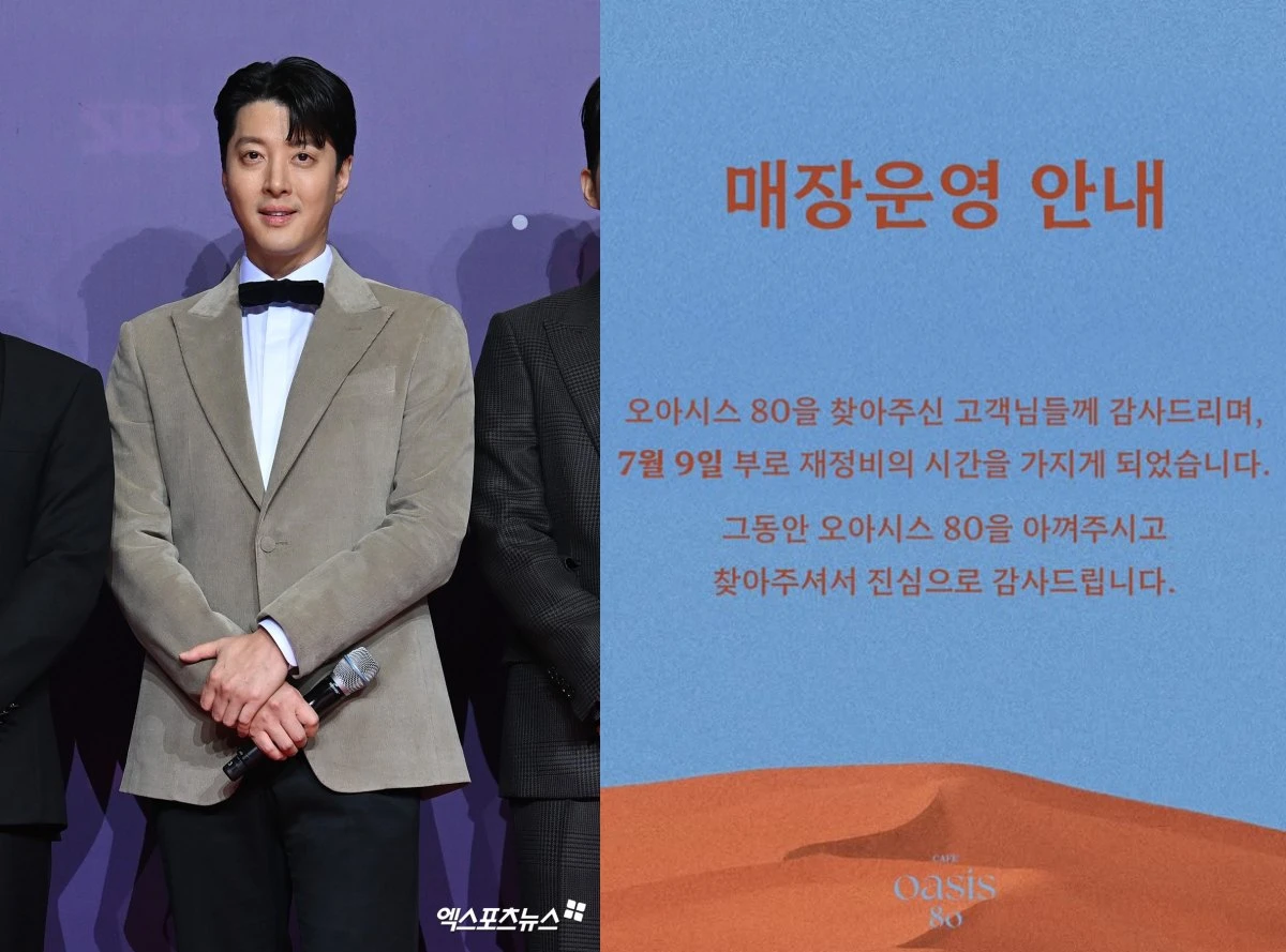 이동건 카페 재정비 공지
