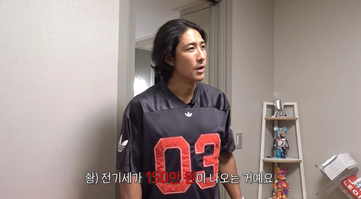 전 야구선수 황재균, 유튜브 통해 자택 공개…얼음 냉동고 전기세 언급