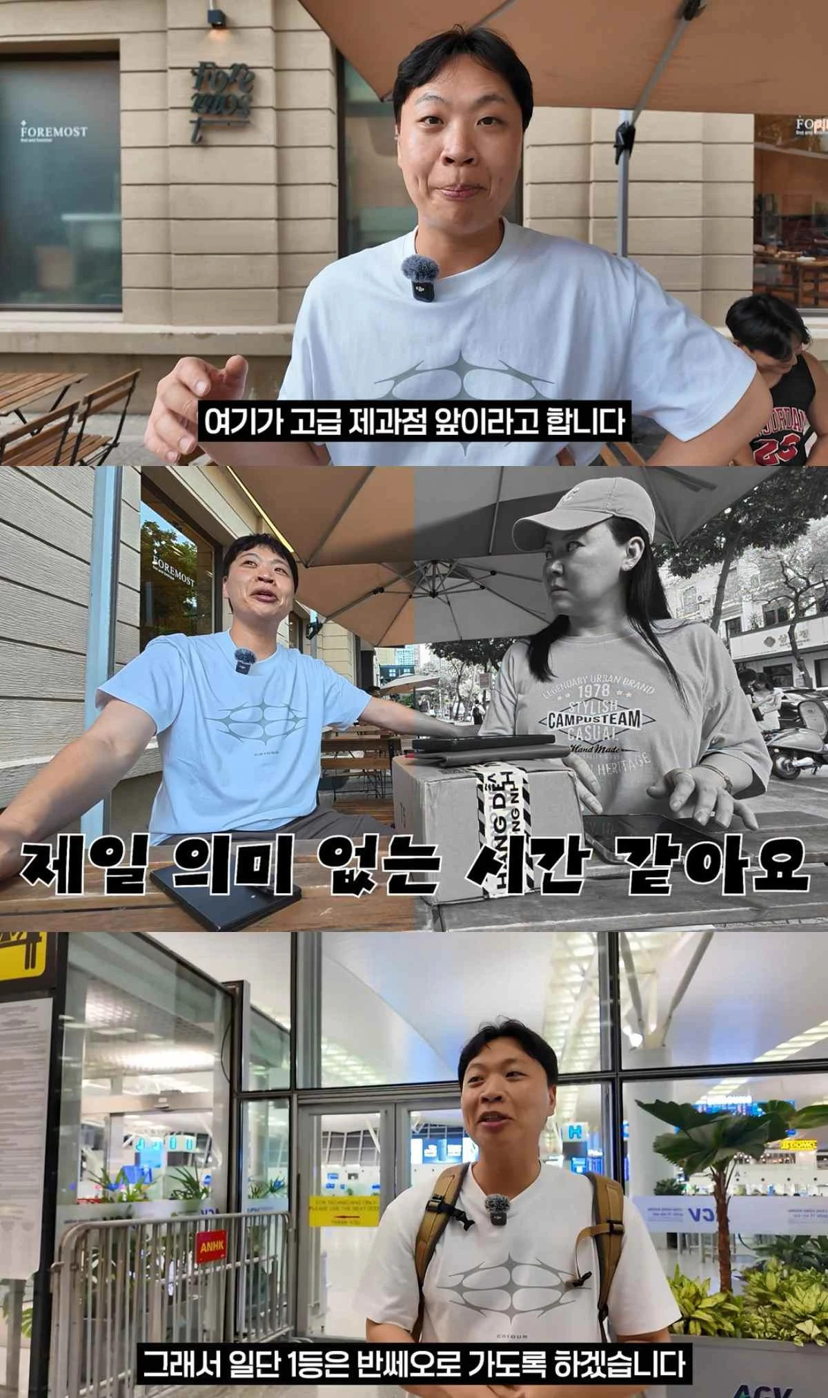 '이상준의 머나먼 맛집'