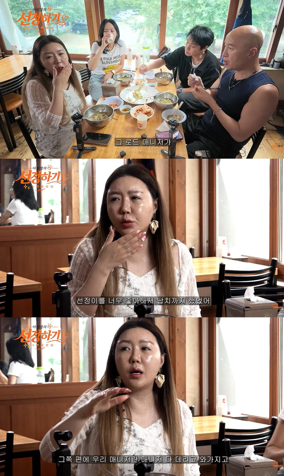 유튜브 '이선정의 선정하기'