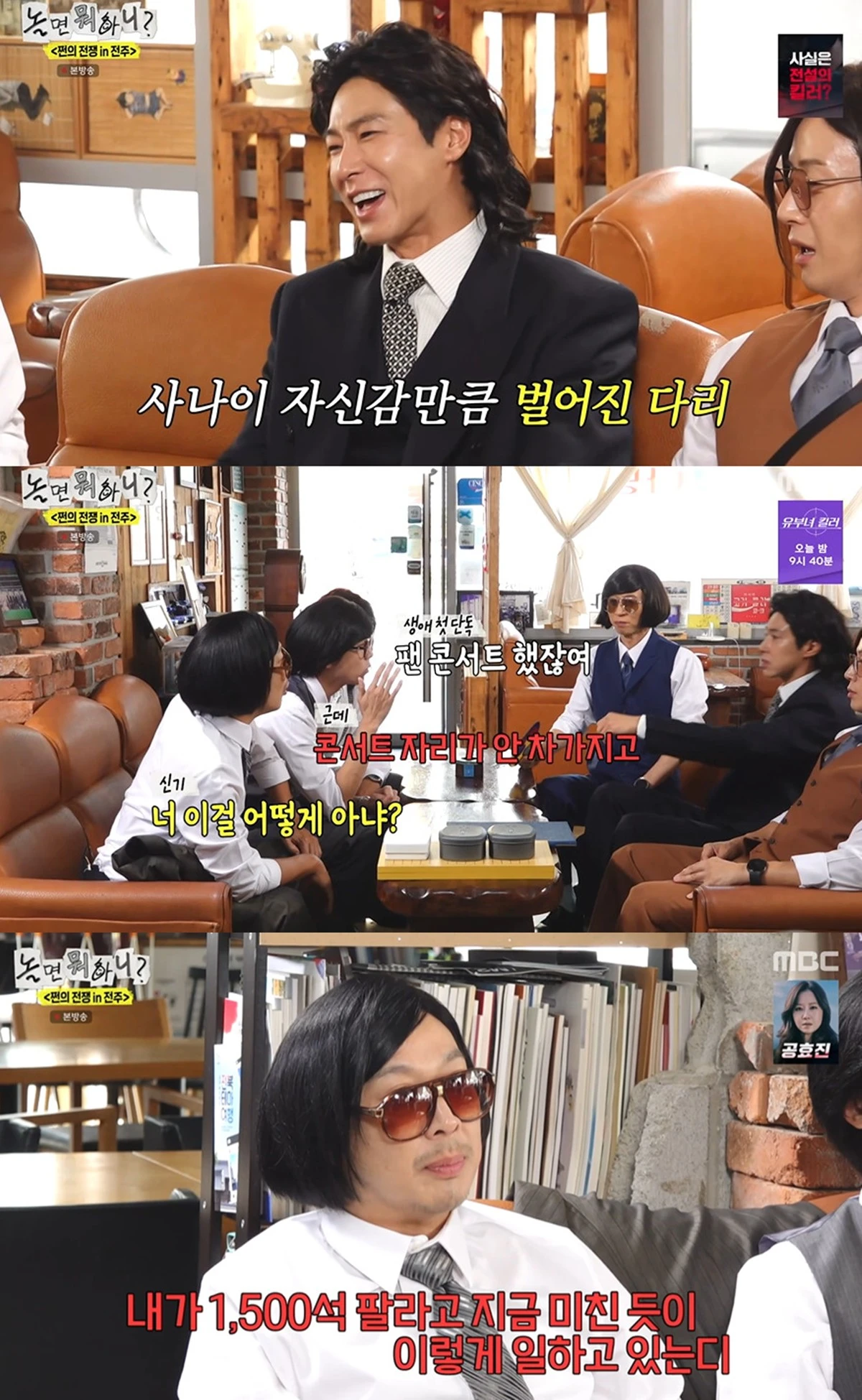 MBC 예능프로그램 '놀면 뭐하니?'