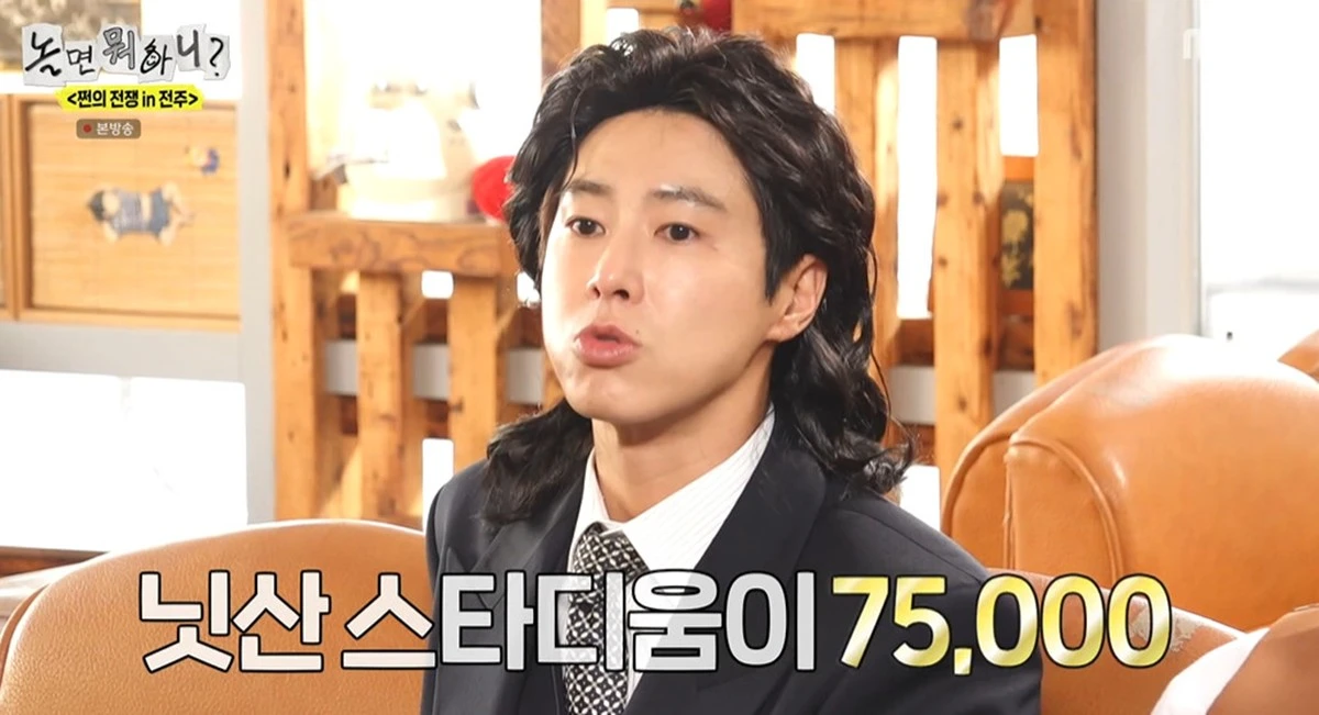 MBC '놀면 뭐하니'