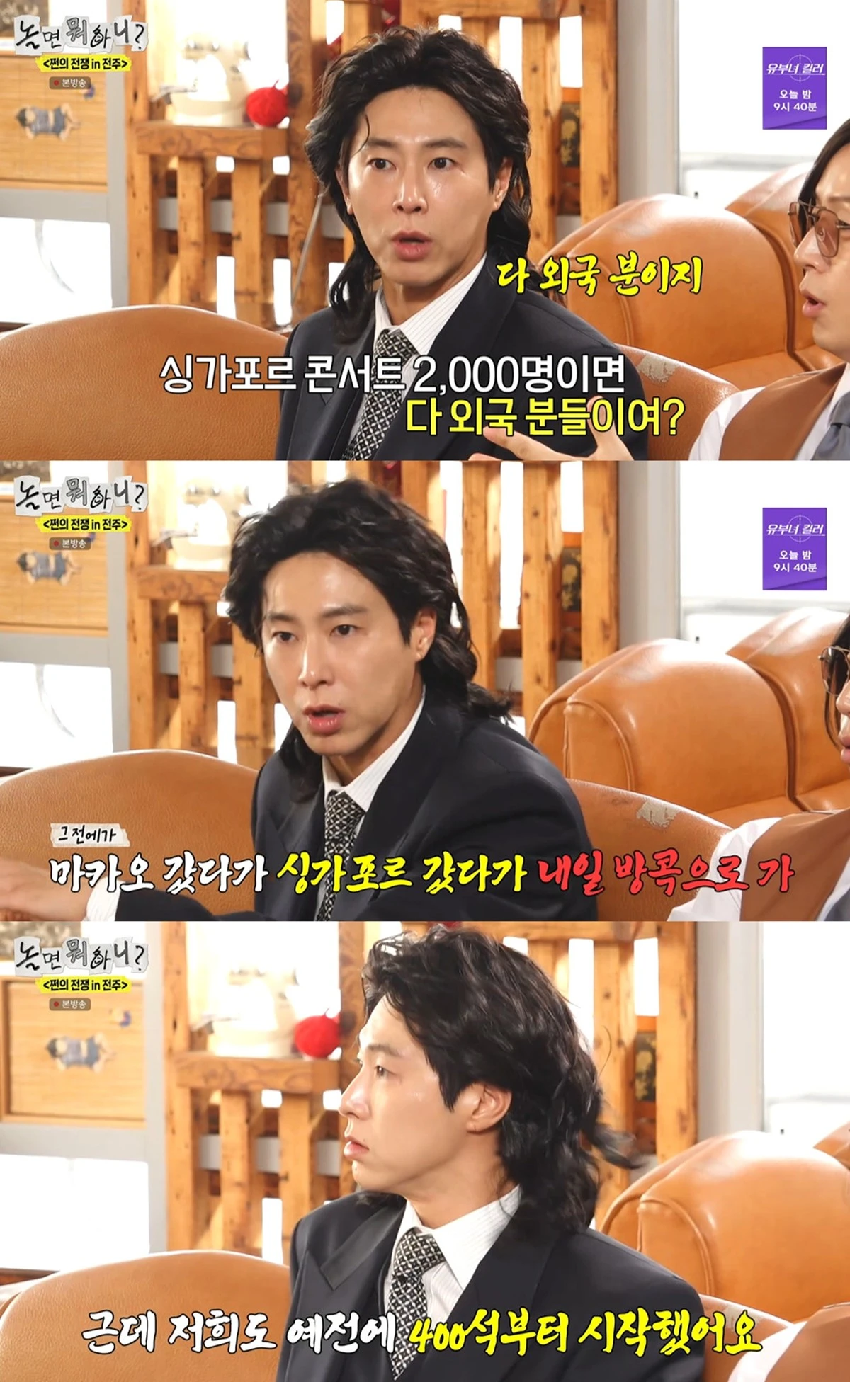 MBC '놀면 뭐하니'